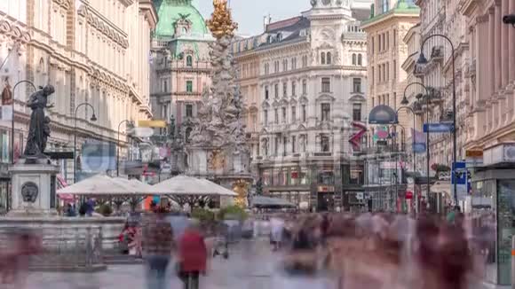 人们走在地堑圣时代后殿老城区的主要街道维也纳奥地利视频的预览图