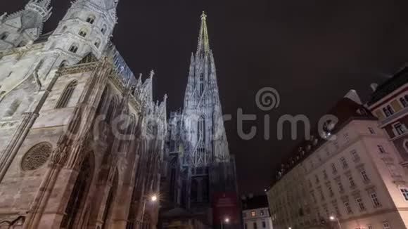 Ststephens大教堂夜间延时超移奥地利维也纳罗马天主教大主教管区的母亲教堂视频的预览图