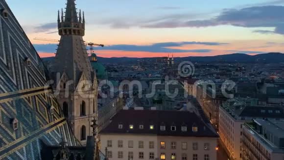 夏季日落时从圣斯蒂芬大教堂屋顶俯瞰维也纳中心视频的预览图
