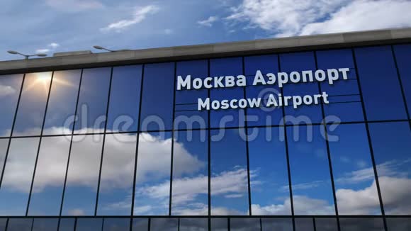 在莫斯科降落的飞机在俄罗斯的机场视频的预览图