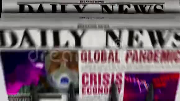 全球大流行病突发新闻报纸印刷机视频的预览图