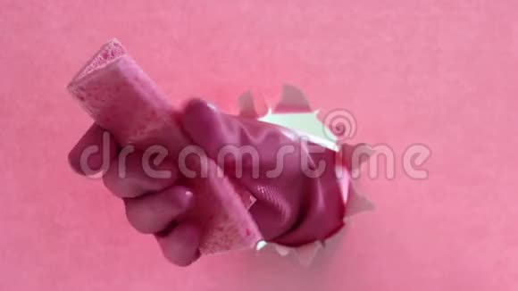 女性手握湿海绵清洁理念背景为粉色撕纸视频的预览图