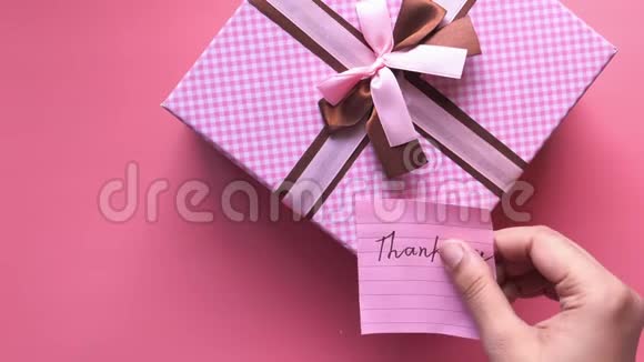 谢谢你在粉色背景的礼品盒上留言视频的预览图
