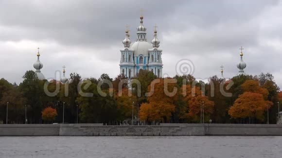 斯莫尼大教堂的穹顶阴沉的十月天俄罗斯圣彼得堡视频的预览图