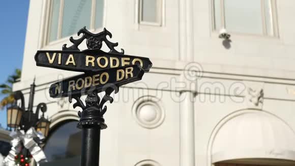 世界著名的罗迪欧大道标志十字街标志比弗利山交叉口加州洛杉矶巡回赛视频的预览图