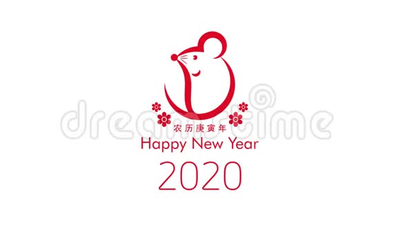 新年快乐2020标志设计老鼠年汉字翻译为老鼠视频的预览图