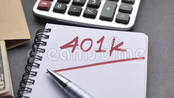笔记本上有401k文本桌上有硬币和键盘视频的预览图