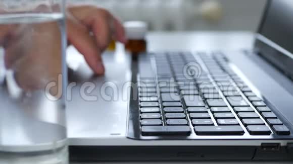病人使用带有药品和水的笔记本电脑视频的预览图