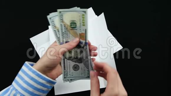 那只手把钱数在一个纸信封里贴着一个标签上面写着药品信封上视频的预览图