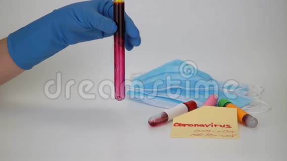 手握血标本于真空管电晕病毒病201视频的预览图