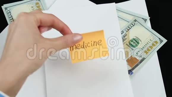 信封上有钱躺在桌子上一个不知名的人的手在上贴着一张贴有药字样的贴纸视频的预览图