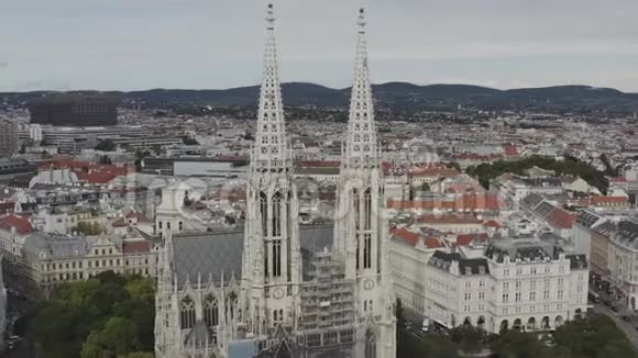 空中走向奥地利维也纳的Votive教堂维也纳的天际线视频的预览图