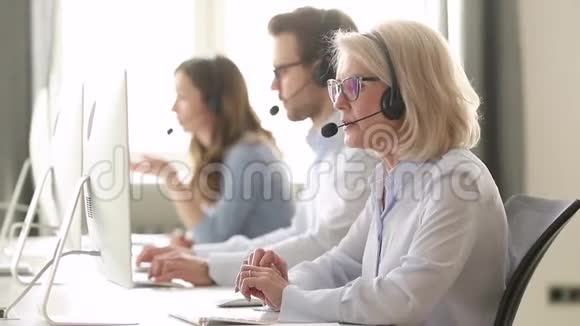 老年呼叫中心员工为客户提供远程帮助视频的预览图