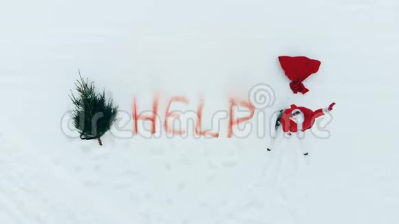 圣诞老人在一个的帮助标志旁边大喊视频的预览图