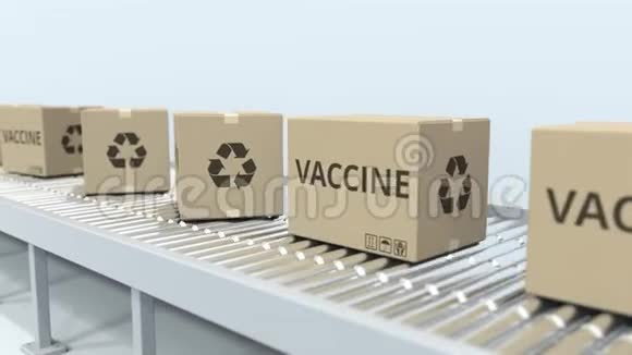 带有疫苗的纸箱在传送带上移动循环三维动画视频的预览图
