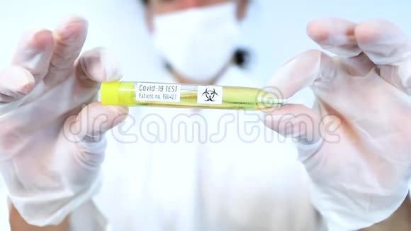 医用小瓶电晕流感病毒检测样本视频的预览图