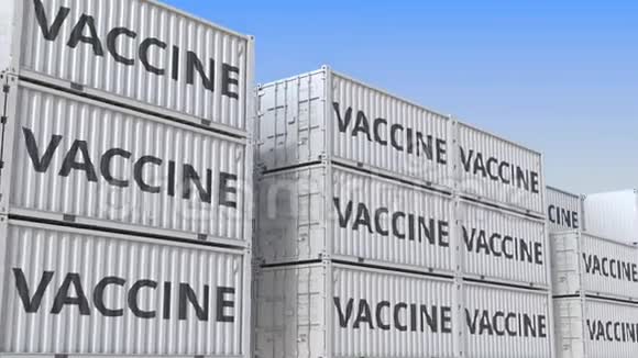 有疫苗的容器循环三维动画视频的预览图