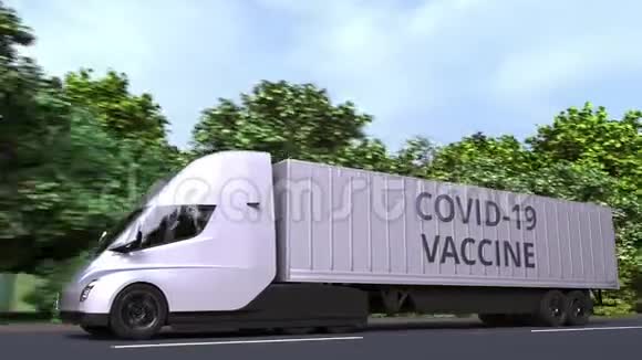 提供COVID19冠状病毒疫苗的半挂车可循环三维动画视频的预览图