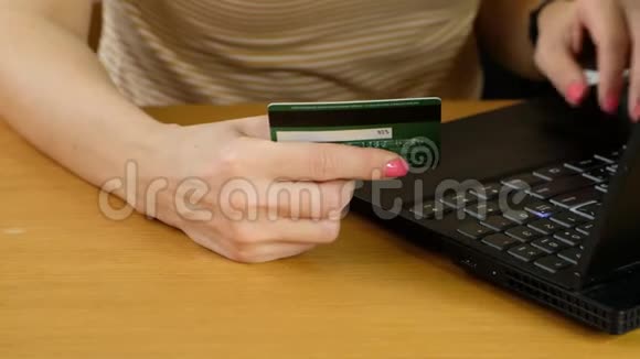男人用信用卡和笔记本电脑在线支付网上购物关门视频的预览图