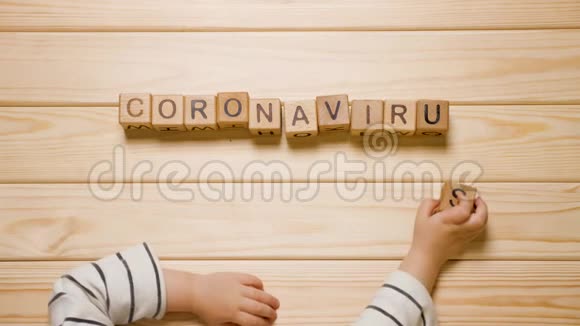 儿童和冠状病毒COVID19背景儿童心理学孩子们手里拿着冠状病毒这个词流行病视频的预览图