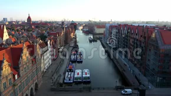 波兰格但斯克空中4K显示旧城莫特拉瓦河和著名纪念碑的视频哥特式圣玛丽教堂市政厅视频的预览图