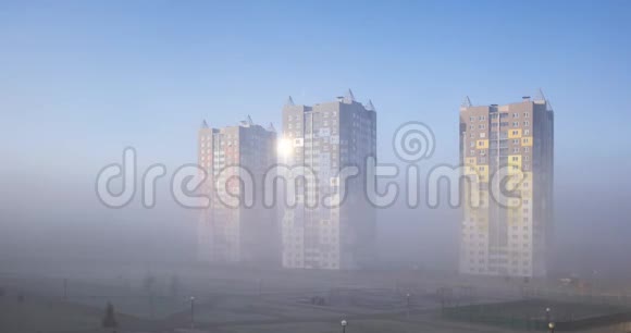 浓雾笼罩多层公寓摩天大楼的时间流逝视频的预览图