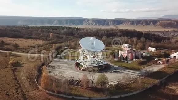 射电望远镜卫星碟无人驾驶飞机的鸟瞰图俄罗斯卡拉凯切尔凯西亚的Zelenchukskaya射电天文观测台视频的预览图