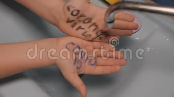 手部护理在流水下洗手那孩子用肥皂洗手手上的铭文视频的预览图