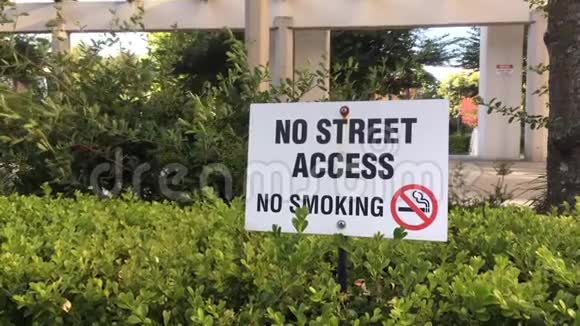 无街道通道及草地禁烟标志的动议视频的预览图