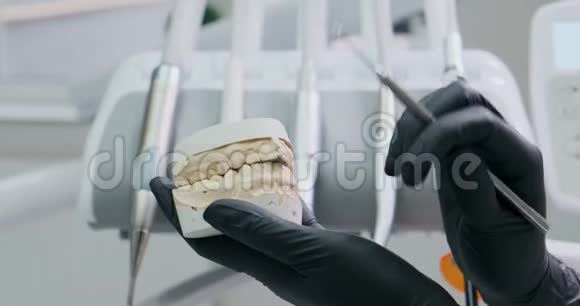 牙科医生向病人展示了如何正确对待她的牙齿牙齿护理和口腔视频的预览图