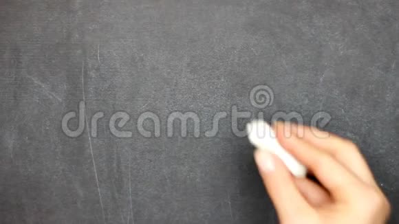 用粉笔在黑板上画问号视频的预览图