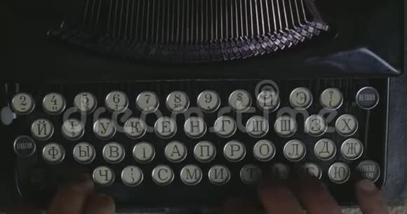 特写镜头一个人手打字在一个旧的复古打字机俄罗斯字母表媒体或传播概念视图视频的预览图
