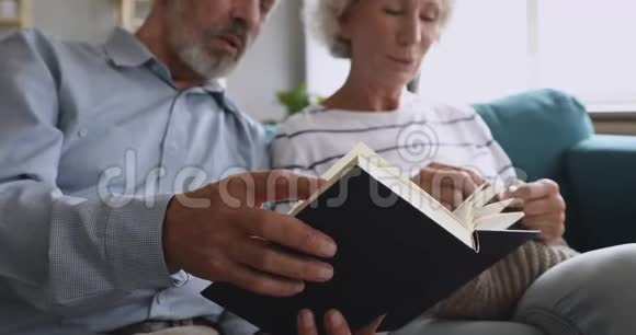 祖父母一对夫妇闲暇时间在家看书编织视频的预览图