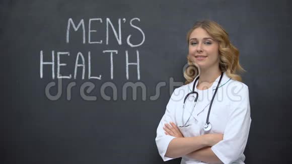医生站在男士健康题词附近每年体检的重要性视频的预览图