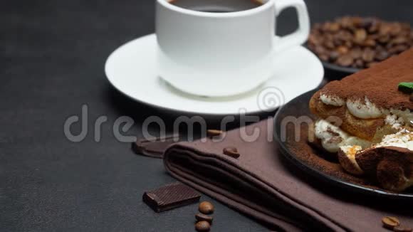 经典提拉米苏甜点和一杯新鲜浓缩咖啡在混凝土背景下的部分视频的预览图