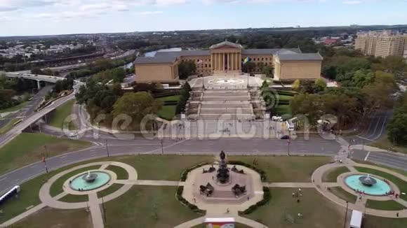 费城艺术博物馆和洛基台阶爱立信喷泉伊莱柯克普莱斯喷泉宾夕法尼亚州视频的预览图