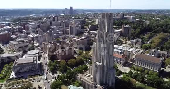 学习大教堂在匹兹堡宾夕法尼亚州美国匹兹堡大学这座42层的标志性建筑视频的预览图