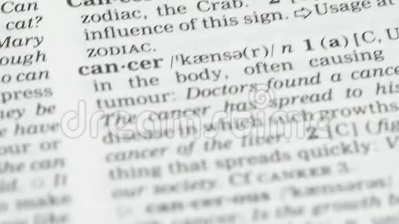 英语词汇页面上的癌症词汇威胁生命的疾病预防视频的预览图