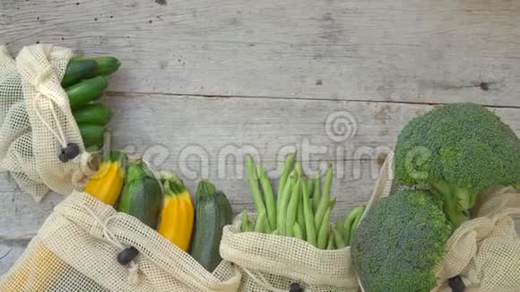 五颜六色的蔬菜在可重复使用的袋子上的木制背景零浪费减少塑料废物概念视频的预览图