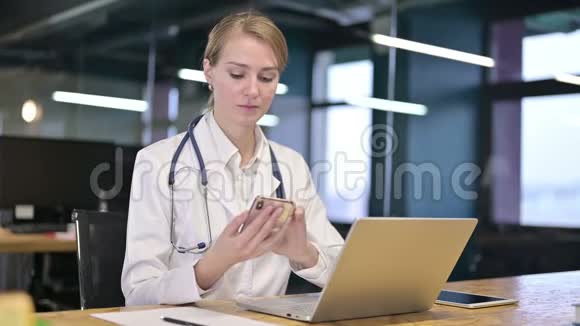 使用智能手机的专业年轻女医生视频的预览图