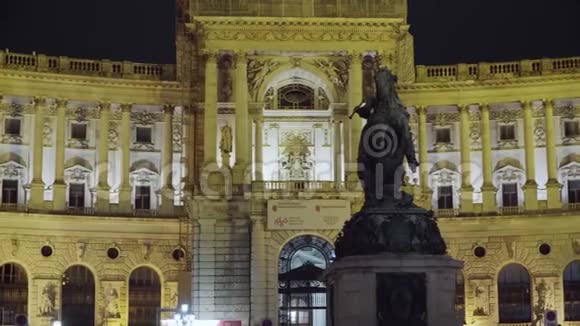 晚上在维也纳的霍夫堡故宫奥地利2019年9月视频的预览图