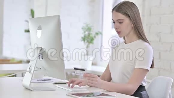 年轻女子庆祝网上支付成功桌面视频的预览图