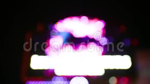 五颜六色的离焦闪烁的夜晚灯光抽象背景美丽明亮的闪耀城市夜生活视频的预览图