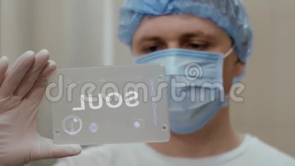 医生用平板电脑和文字灵魂视频的预览图