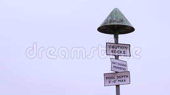 靠近南端码头的警告标志视频的预览图