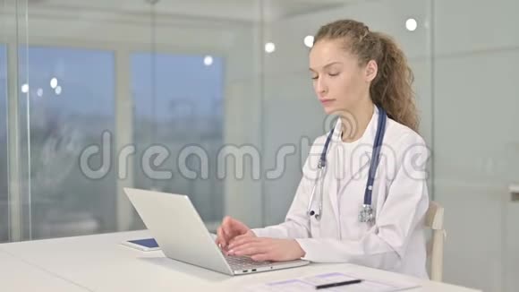 美丽的年轻女医生在手提电脑和微笑视频的预览图