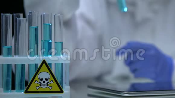 试管架放置有毒液体的研究人员秘密实验室实验视频的预览图