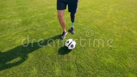 一个有仿生腿的男人正在踢球视频的预览图