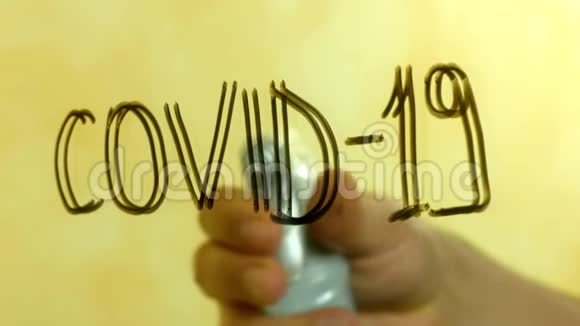 带消毒剂喷雾剂和抹布疫苗概念的镜子上的Covid19文字视频的预览图