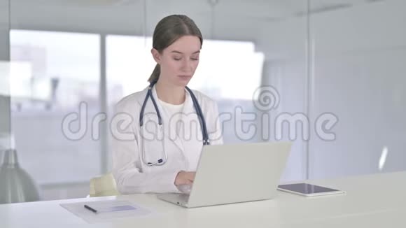 开朗的年轻女医生在电脑上做视频聊天视频的预览图